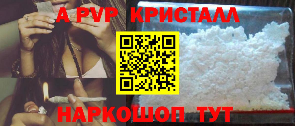 A-PVP  Вход с VPN  Будённовск  Alpha PVP Соль 