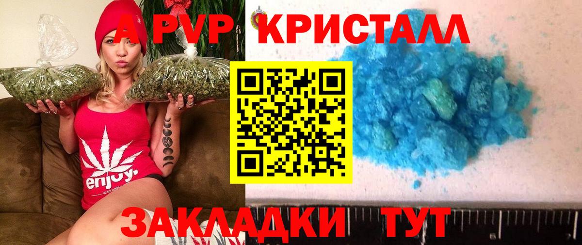 Alpha PVP кристаллы Будённовск