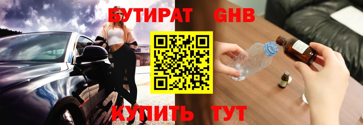 Бутират оксана  Вход с VPN  Будённовск 