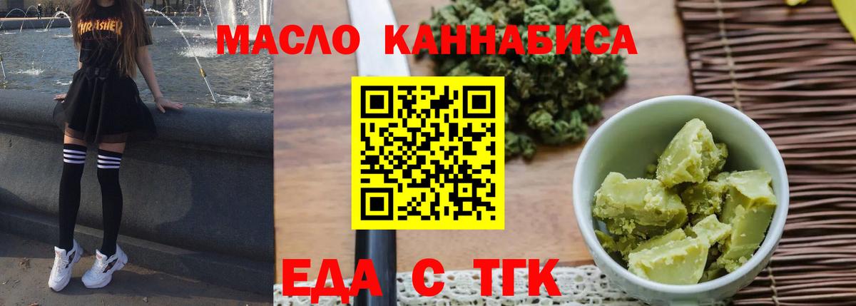 Печенье с ТГК марихуана  Вход с VPN  Будённовск 