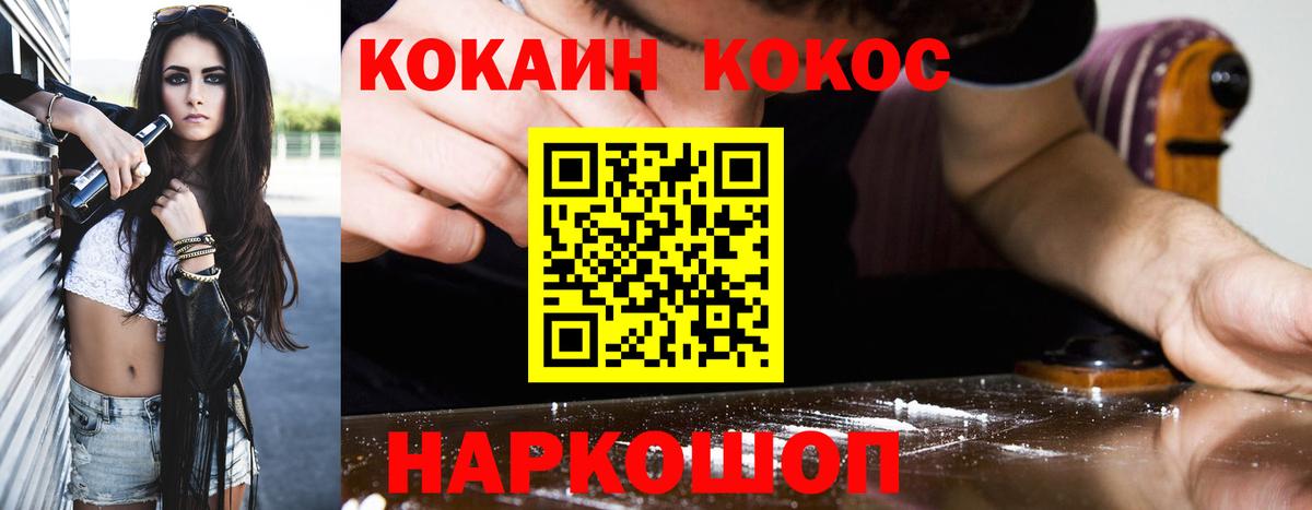 COCAIN Fish Scale Будённовск