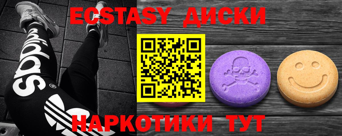 Будённовск  Ecstasy 300 mg  Экстази TESLA  Вход с VPN 
