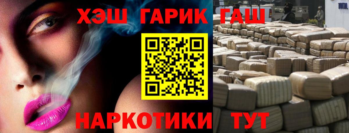 Будённовск  ГАШ 40% ТГК  ГАШИШ  Вход с VPN  ГАШИШ хэш 