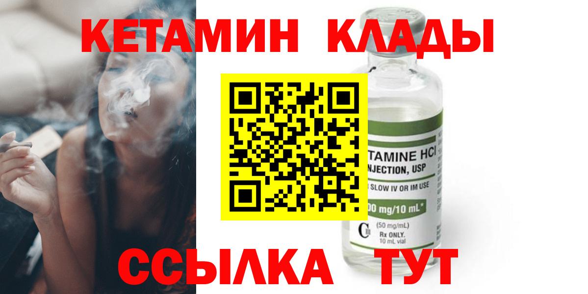 Кетамин ketamine  Вход с VPN  КЕТАМИН ketamine  Будённовск 