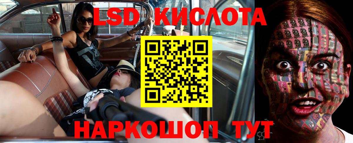 LSD-25 экстази ecstasy  Вход с VPN  Лсд 25 экстази кислота  mega зеркало  Будённовск 