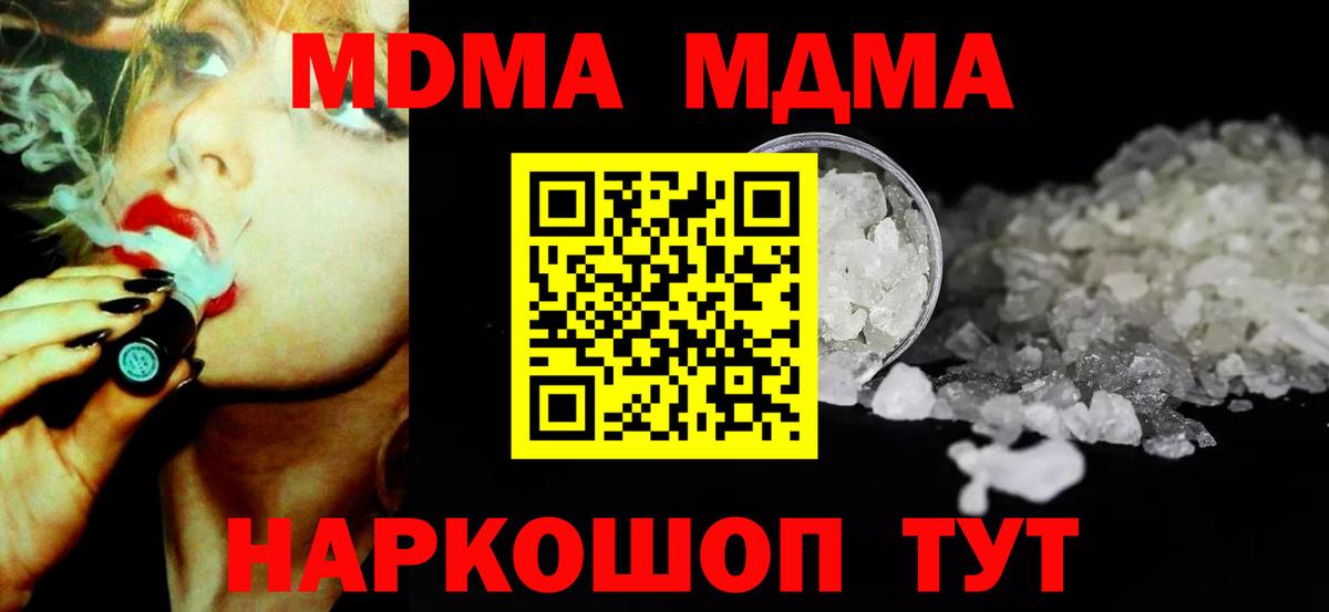МДМА Molly Будённовск