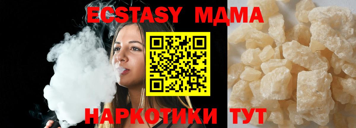 МДМА  Вход с VPN  Будённовск  МДМА crystal  MDMA VHQ 