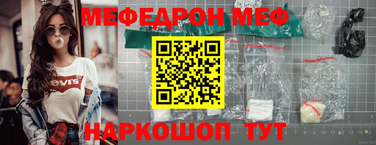 МЕФ мука Будённовск