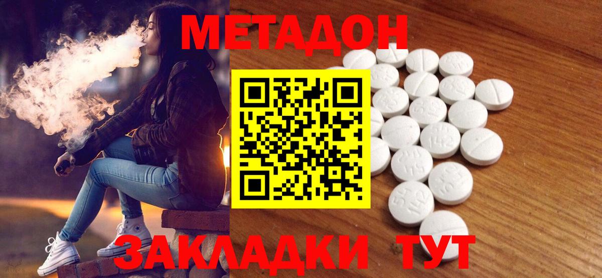 Будённовск  МЕТАДОН белоснежный  Метадон мёд  Вход с VPN 