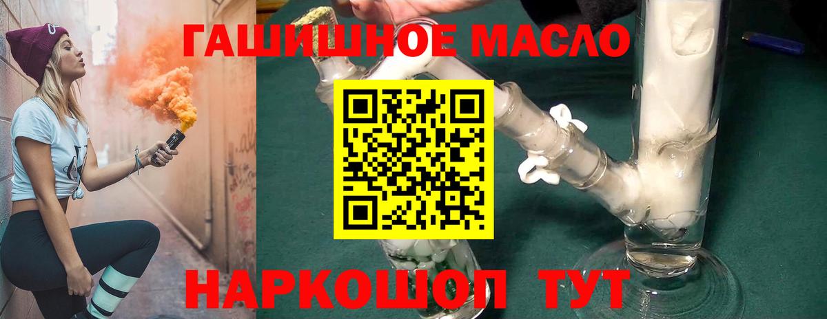 ТГК THC oil Будённовск