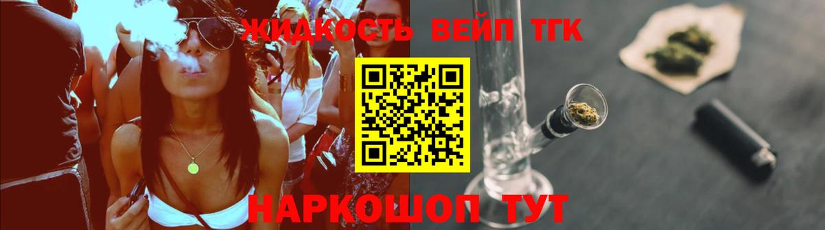 ТГК THC oil  Дистиллят ТГК вейп  Будённовск  Вход с VPN 
