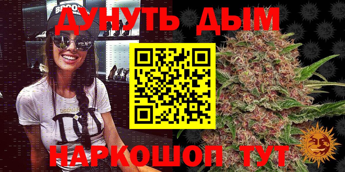 Марихуана Amnesia  Марихуана Ganja  Будённовск  Канабис MAZAR  Вход с VPN 